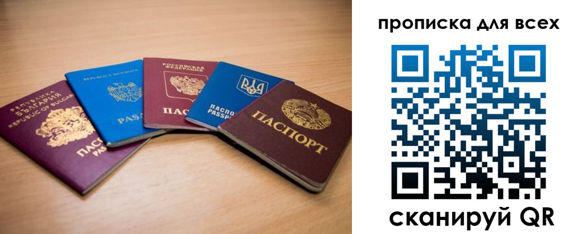 регистрация для школы в Таре