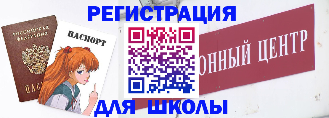регистрация для дет. сада в Таре